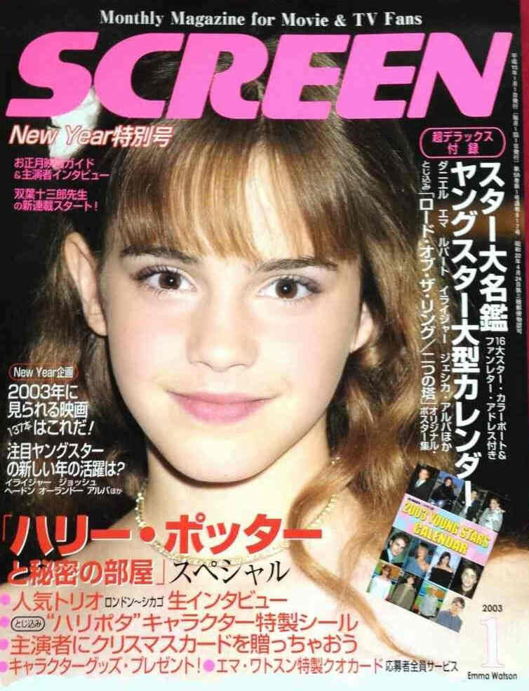 SCREEN (Jp) magazine side cover January 2003