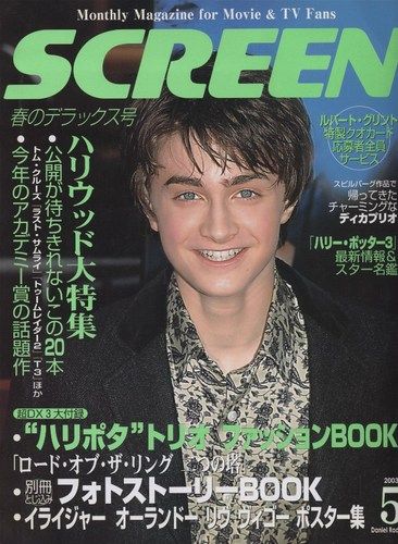 SCREEN (Jp) magazine side cover May 2003