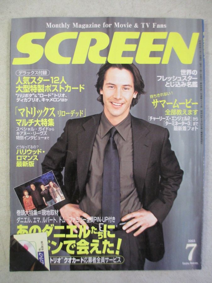 SCREEN (Jp) magazine side cover July 2003