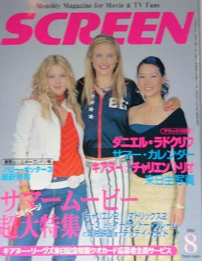 SCREEN (Jp) magazine side cover August 2003