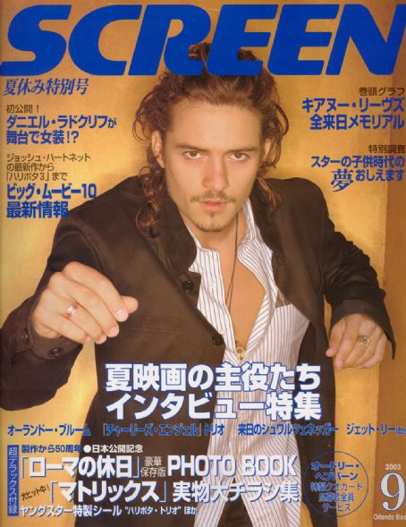 SCREEN (Jp) magazine side cover September 2003