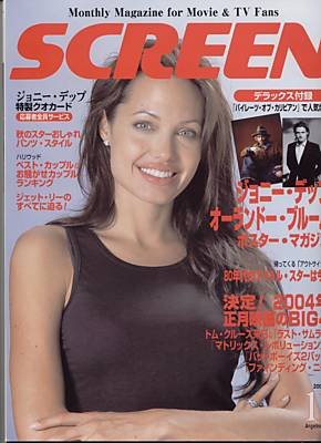 SCREEN (Jp) magazine side cover November 2003