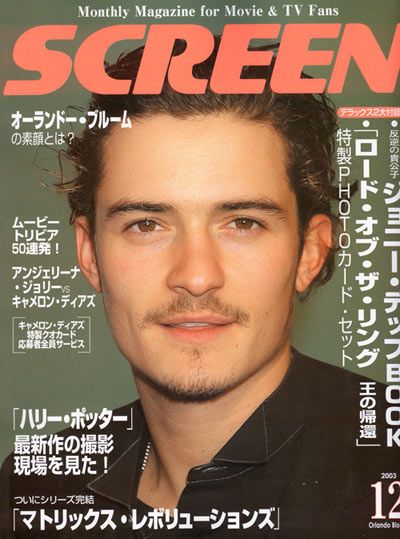 SCREEN (Jp) magazine side cover December 2003