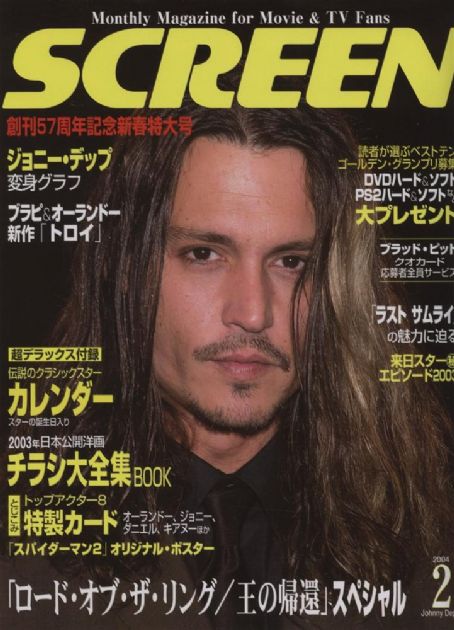 SCREEN (Jp) magazine side cover February 2004