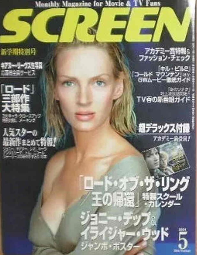 SCREEN (Jp) magazine side cover May 2004