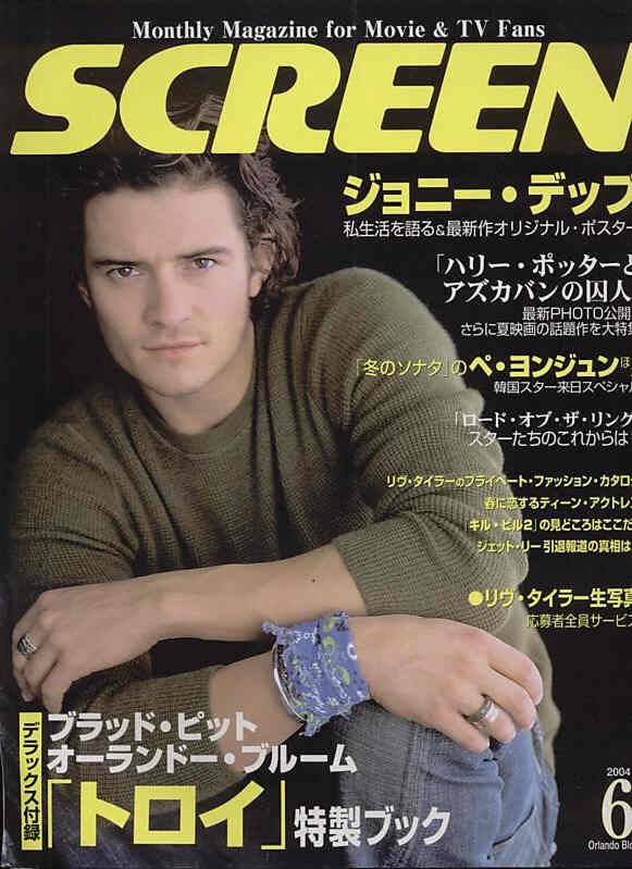 SCREEN (Jp) magazine side cover June 2004