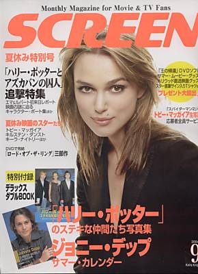 SCREEN (Jp) magazine side cover September 2004