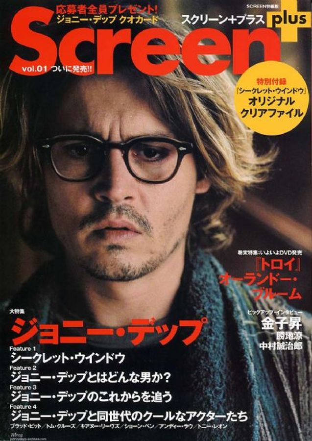 SCREEN (Jp) magazine side cover  Special? December 2004
