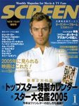 SCREEN (Jp) magazine side cover January 2005