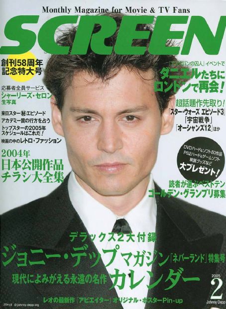 SCREEN (Jp) magazine side cover February 2005