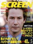 SCREEN (Jp) magazine side cover May 2005