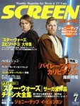 SCREEN (Jp) magazine side cover July 2005