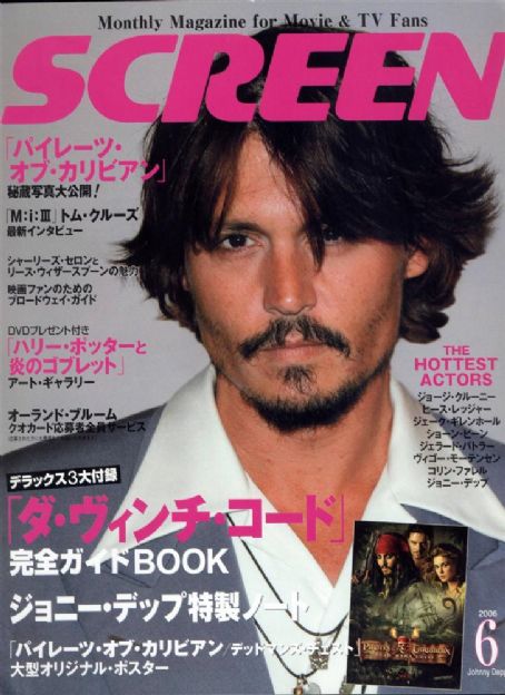 SCREEN (Jp) magazine side cover June 2006
