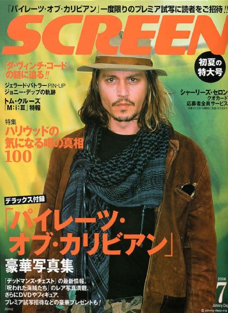 SCREEN (Jp) magazine side cover July 2006