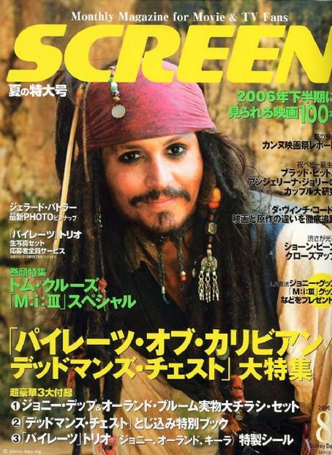 SCREEN (Jp) magazine side cover August 2006