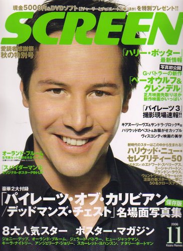 SCREEN (Jp) magazine side cover November 2006
