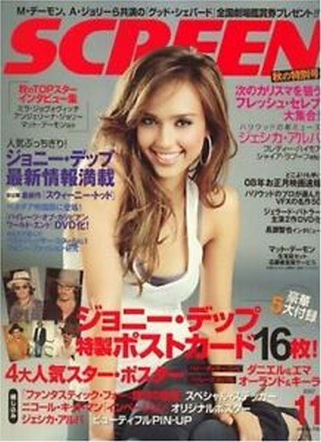 SCREEN (Jp) magazine side cover November 2007