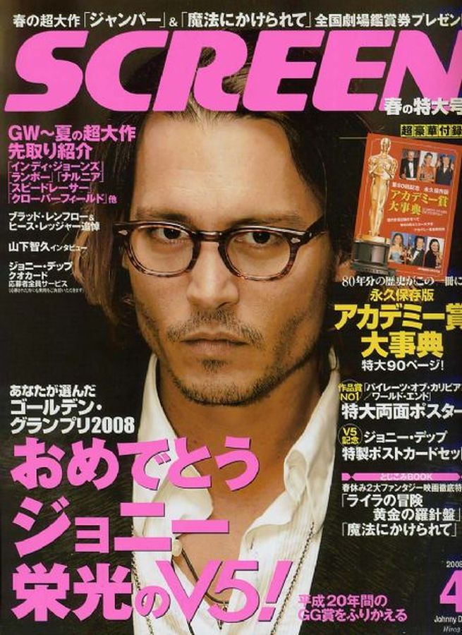 SCREEN (Jp) magazine side cover March 2008