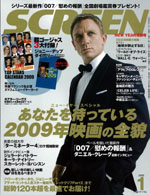 SCREEN (Jp) magazine side cover January 2009