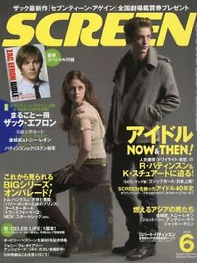 SCREEN (Jp) magazine side cover June 2009