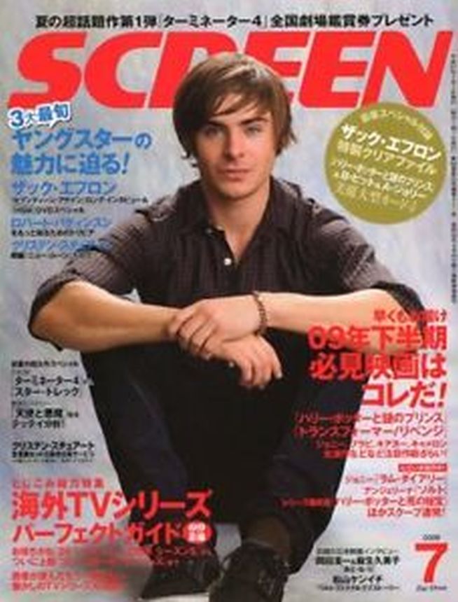SCREEN (Jp) magazine side cover July 2009