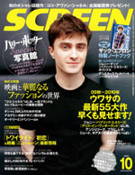 SCREEN (Jp) magazine side cover October 2009