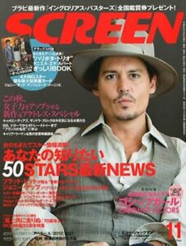 SCREEN (Jp) magazine side cover November 2009