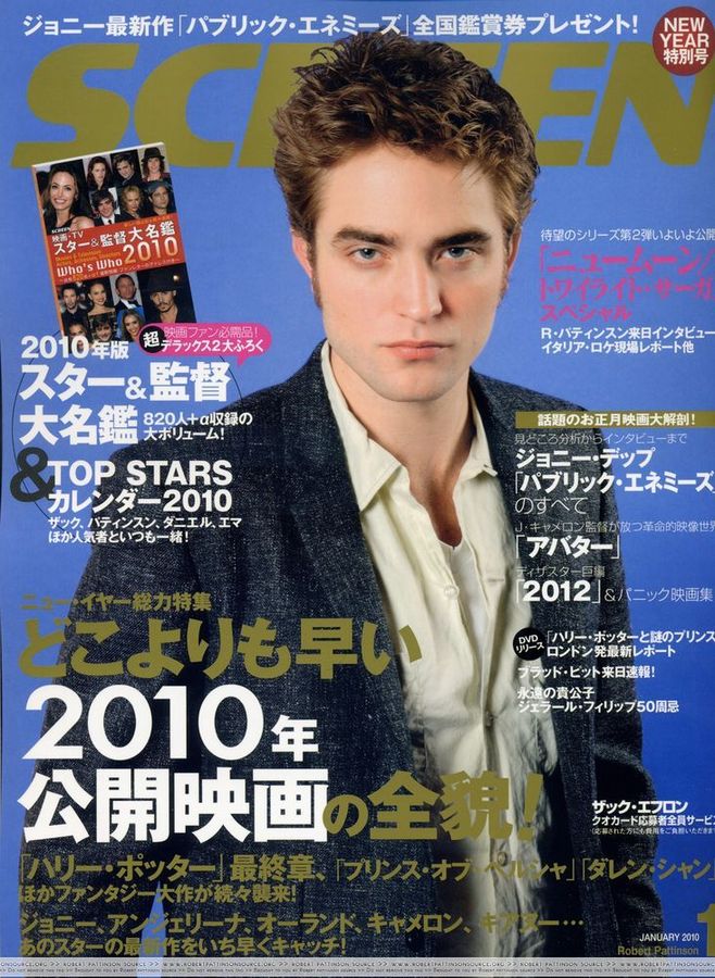SCREEN (Jp) magazine side cover January 2010