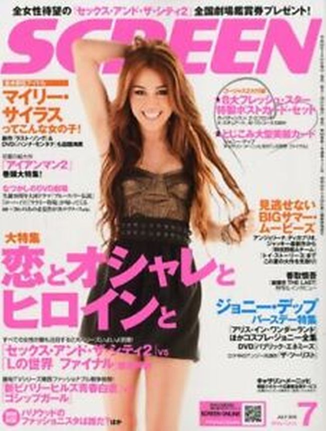 SCREEN (Jp) magazine side cover July 2010