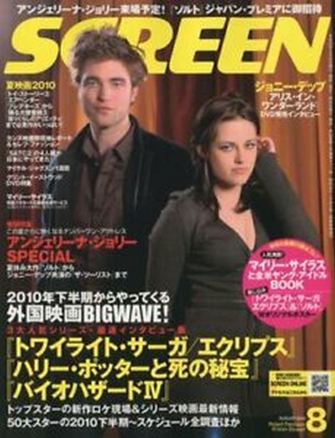 SCREEN (Jp) magazine side cover August 2010
