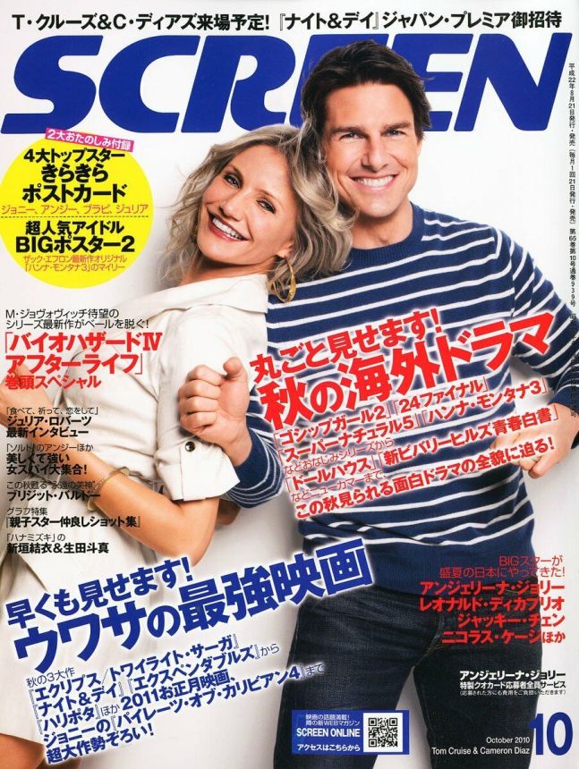 SCREEN (Jp) magazine side cover October 2010