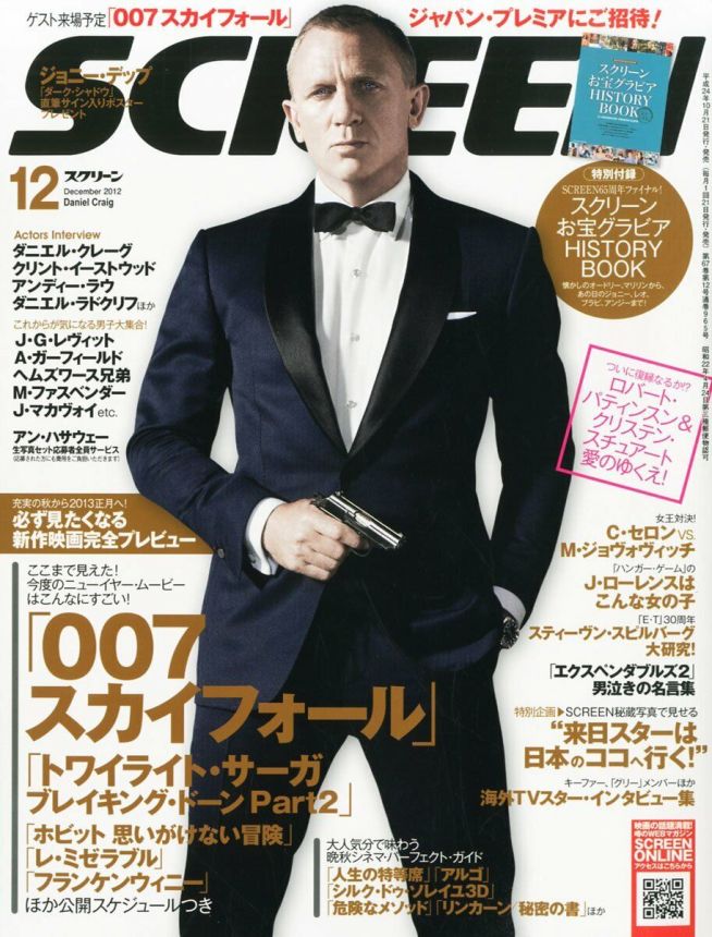 SCREEN (Jp) magazine side cover December 2012