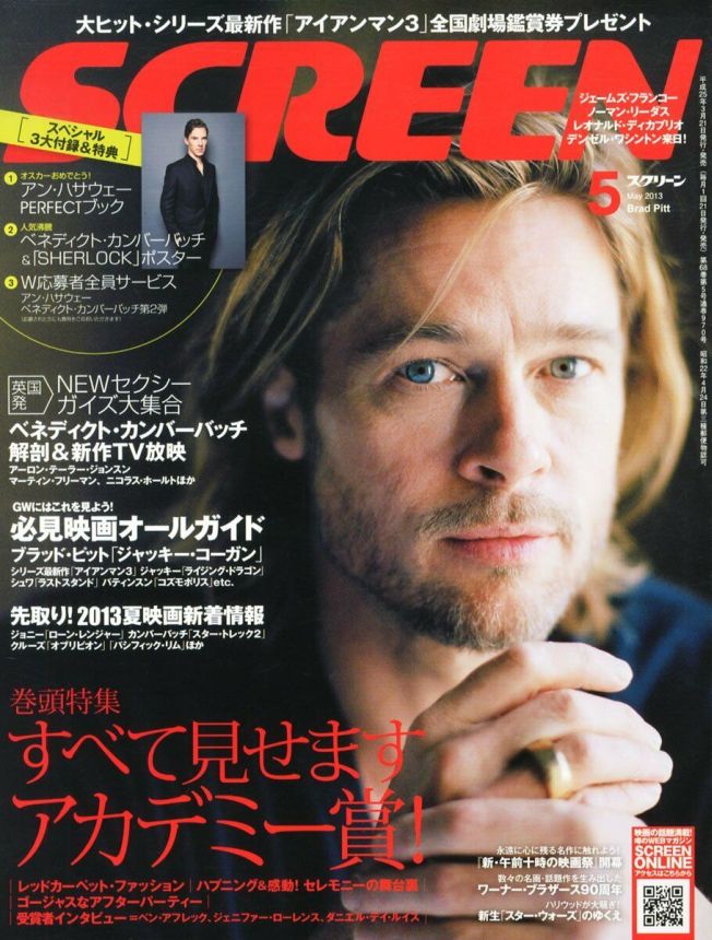 SCREEN (Jp) magazine side cover May 2013