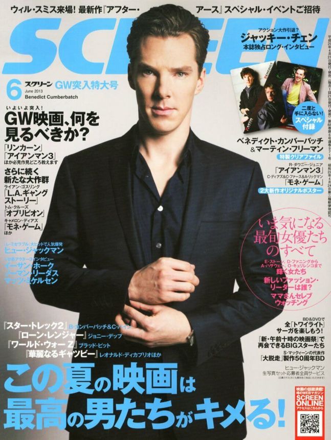 SCREEN (Jp) magazine side cover June 2013