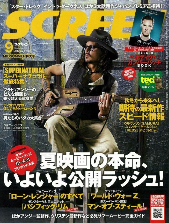 SCREEN (Jp) magazine side cover September 2013
