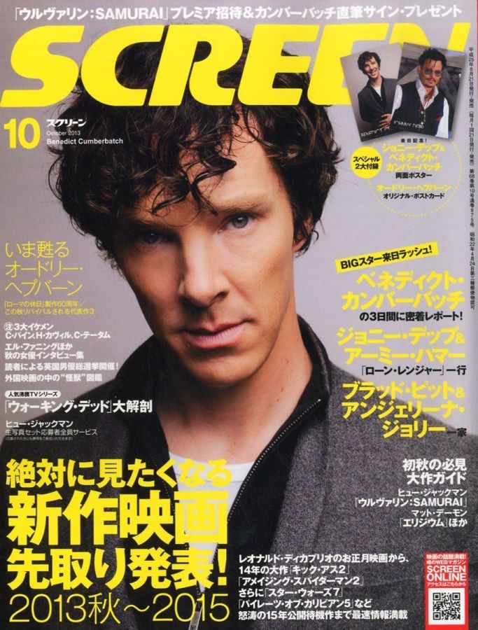 SCREEN (Jp) magazine side cover October 2013