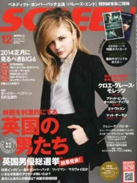 SCREEN (Jp) magazine side cover December 2013