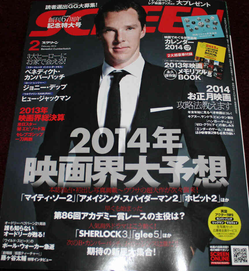 SCREEN (Jp) magazine side cover February 2014