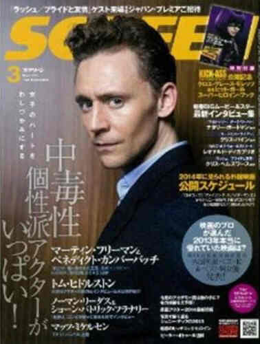SCREEN (Jp) magazine side cover March 2014