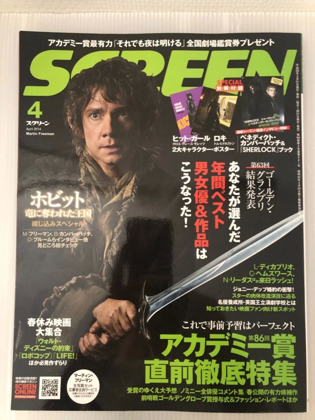 SCREEN (Jp) magazine side cover April 2014