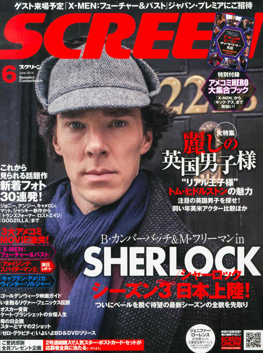 SCREEN (Jp) magazine side cover June 2014