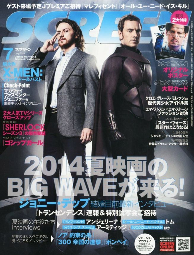 SCREEN (Jp) magazine side cover July 2014