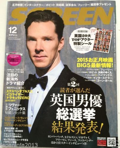 SCREEN (Jp) magazine side cover December 2014