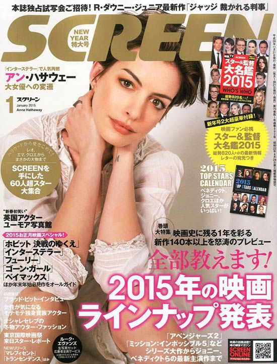 SCREEN (Jp) magazine side cover January 2015