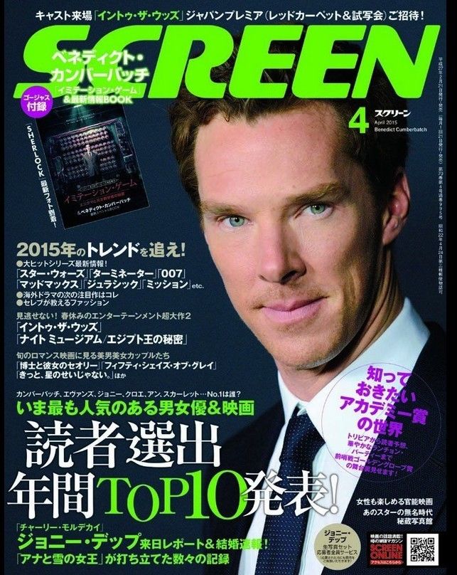 SCREEN (Jp) magazine side cover April 2015