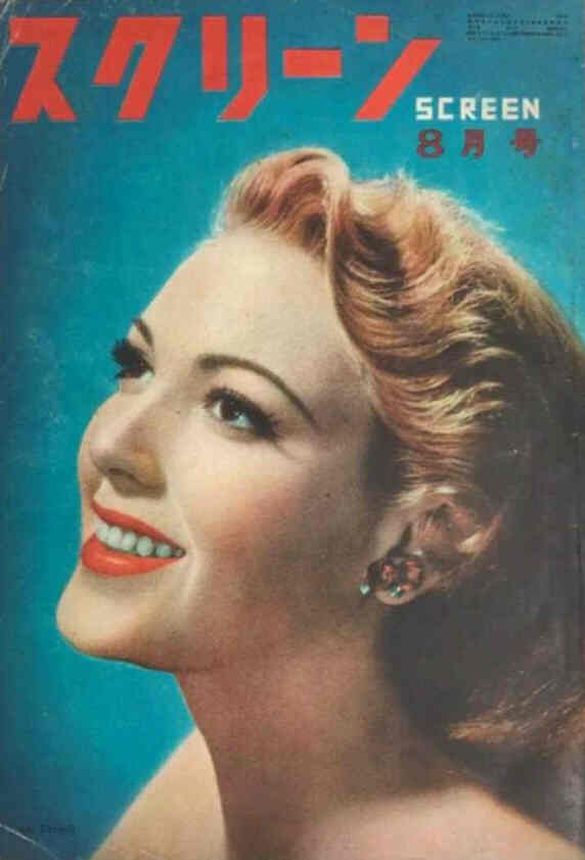 SCREEN (Jp) magazine side cover August 1950