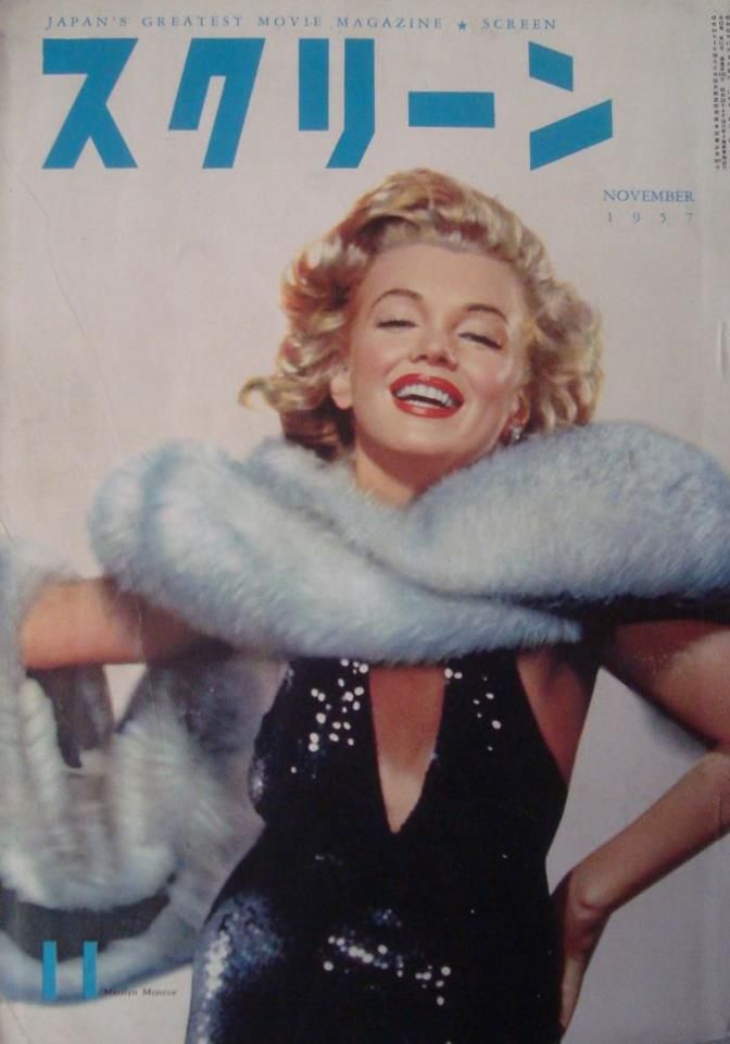 SCREEN (Jp) magazine side cover November 1957