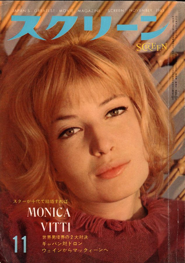 SCREEN (Jp) magazine side cover November 1963