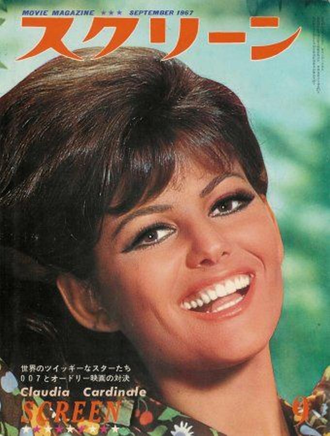 SCREEN (Jp) magazine side cover September 1967