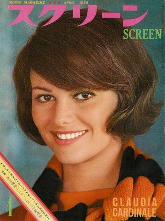 SCREEN (Jp) magazine side cover April 1968
